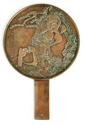 Lot 136 - A LATE 19TH CENTURY JAPANESE CIRCULAR HAND...